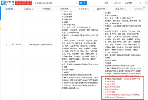 小米有品跨界拓展 新增旅客票务代理业务，多元化战略再下一城