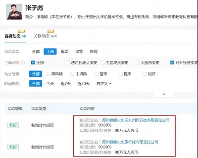 一门课卖2万！张雪峰的野心，彻底藏不住了——从“旅客票务代理”看知识付费的边界与争议